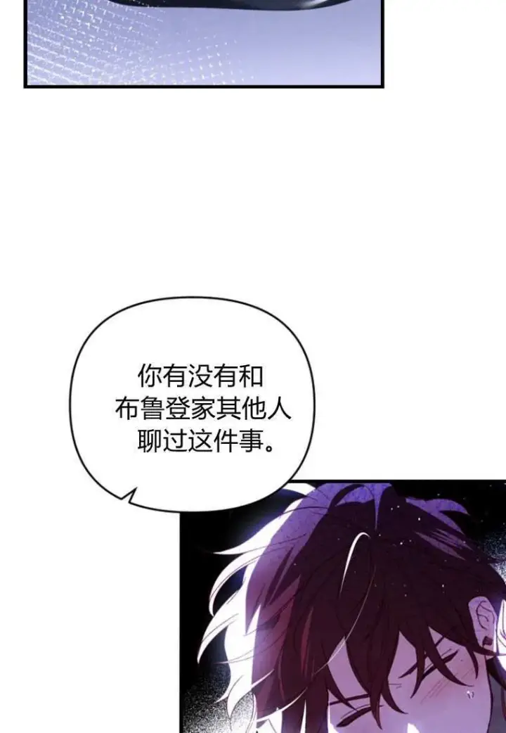 《砸钱养个未婚夫》第31话图103