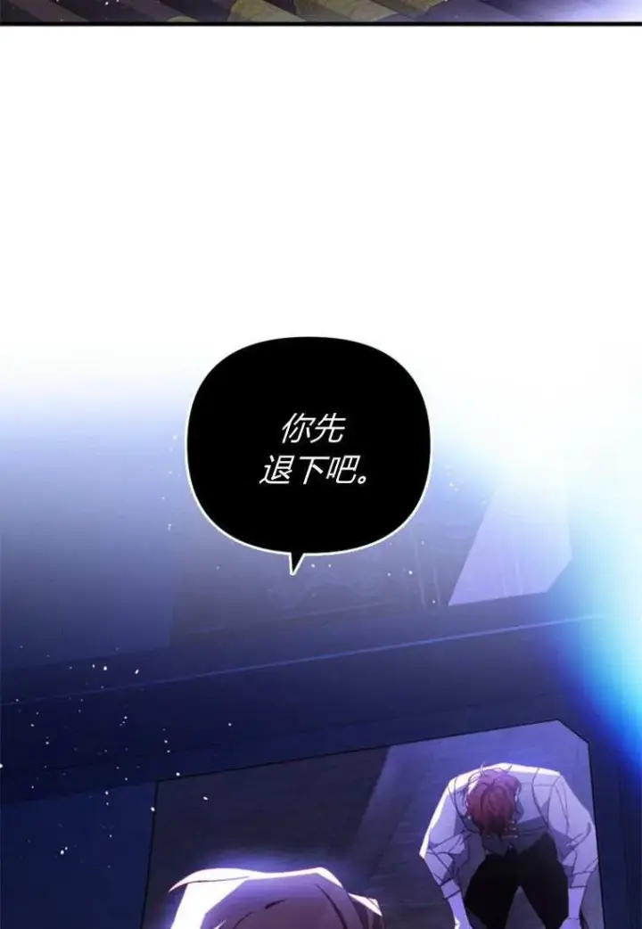《砸钱养个未婚夫》第31话图105