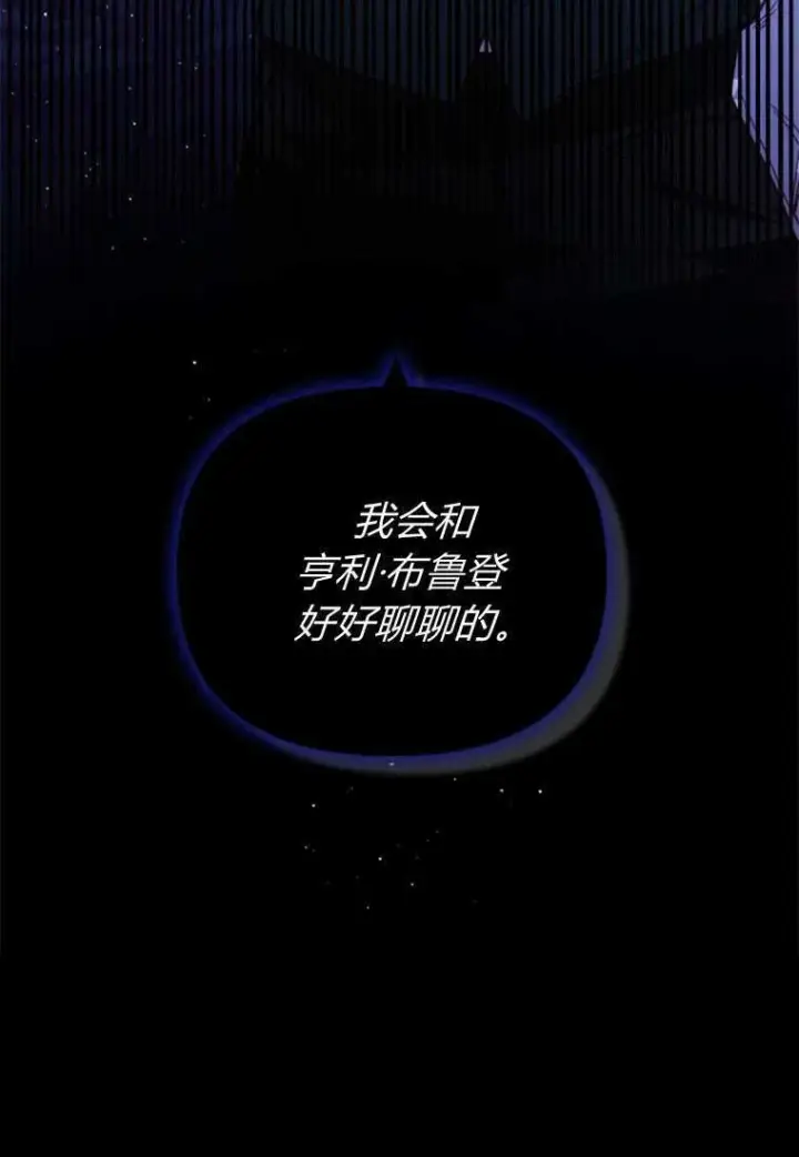 《砸钱养个未婚夫》第31话图107