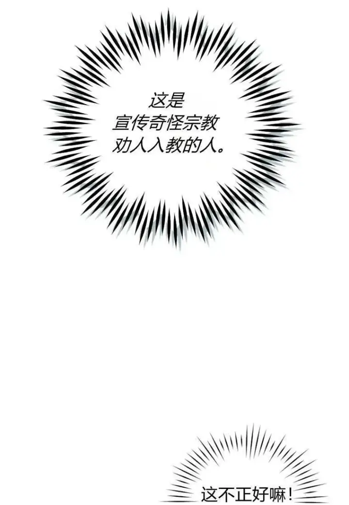 《砸钱养个未婚夫》第31话图13