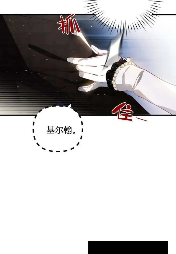 《砸钱养个未婚夫》第31话图14