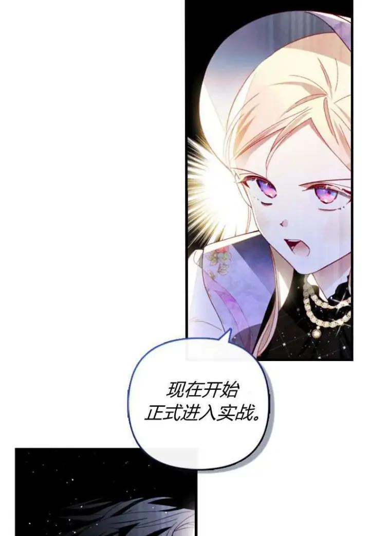 《砸钱养个未婚夫》第31话图15