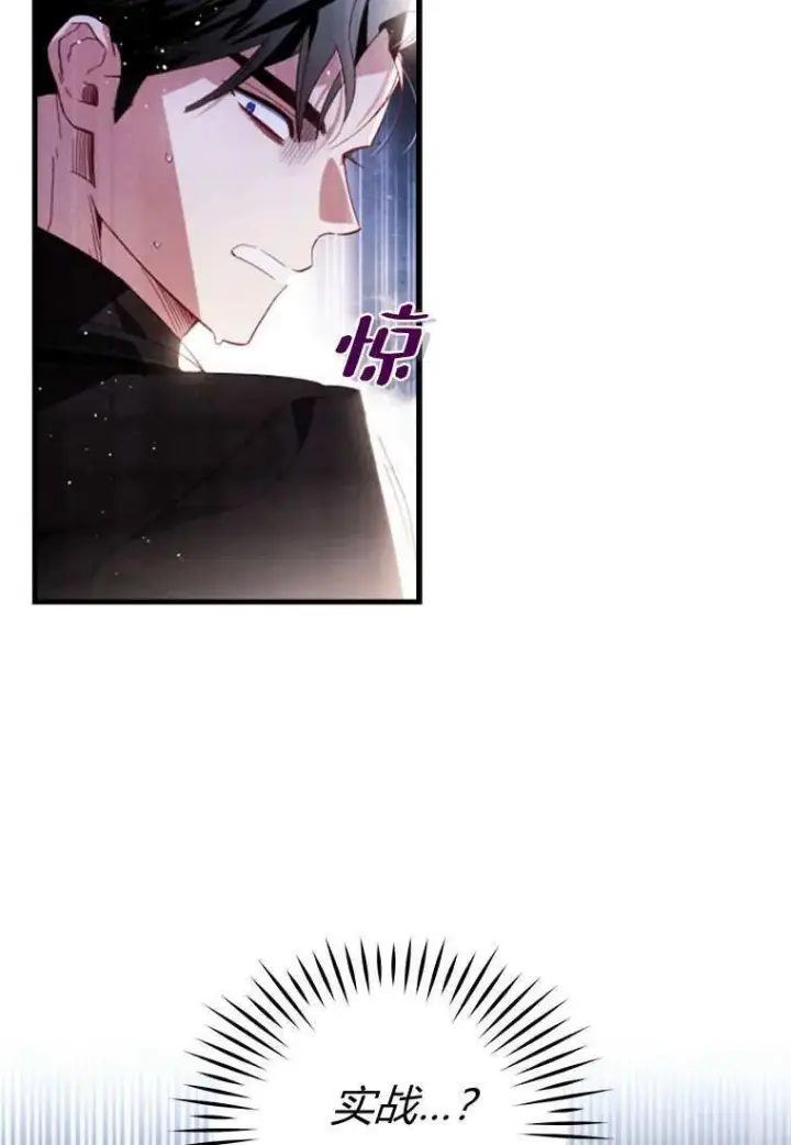 《砸钱养个未婚夫》第31话图16