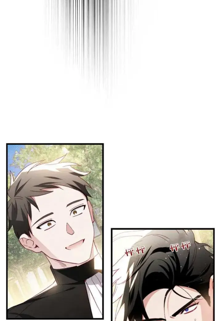 《砸钱养个未婚夫》第31话图23