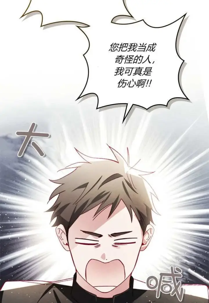 《砸钱养个未婚夫》第31话图25