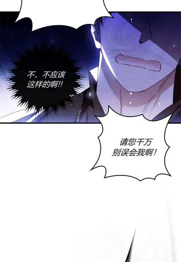 《砸钱养个未婚夫》第31话图27