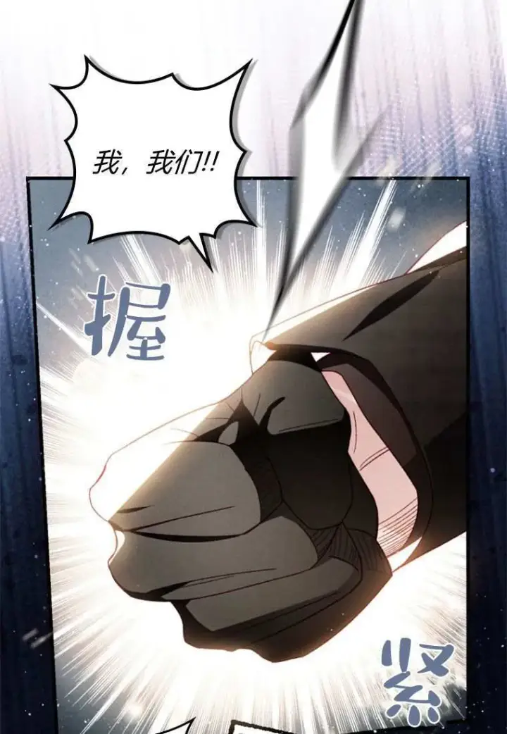 《砸钱养个未婚夫》第31话图28