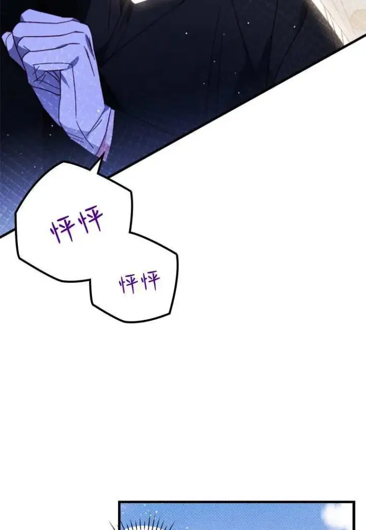《砸钱养个未婚夫》第31话图32