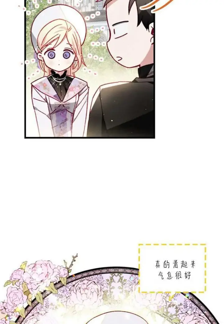 《砸钱养个未婚夫》第31话图34