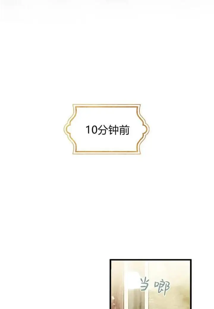 《砸钱养个未婚夫》第31话图4