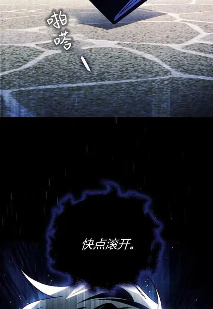 《砸钱养个未婚夫》第31话图45
