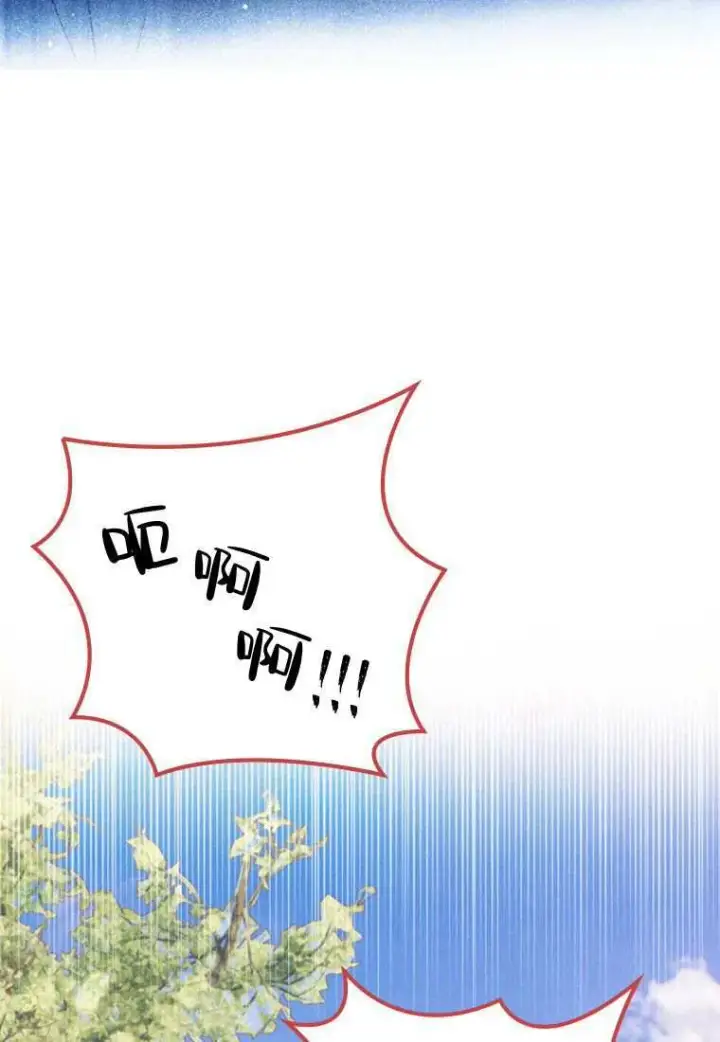 《砸钱养个未婚夫》第31话图47