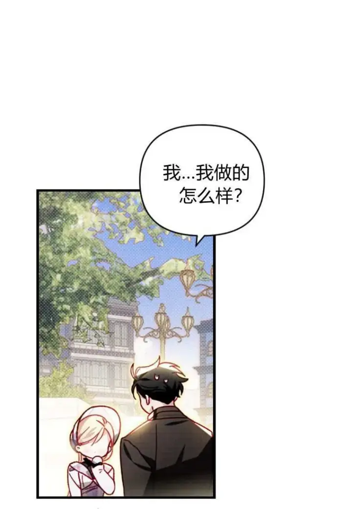 《砸钱养个未婚夫》第31话图49