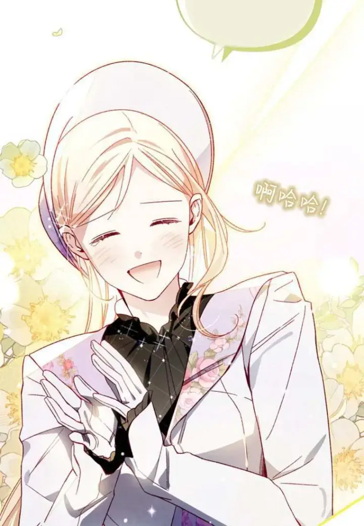 《砸钱养个未婚夫》第31话图51