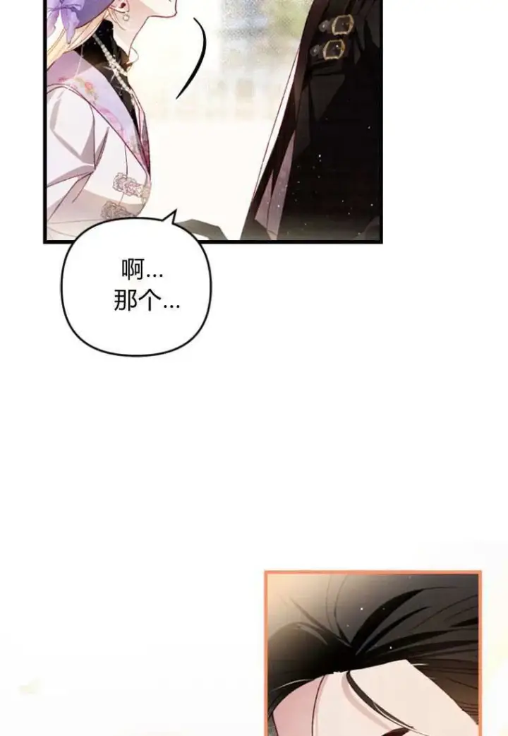 《砸钱养个未婚夫》第31话图58