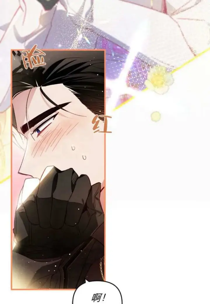 《砸钱养个未婚夫》第31话图60