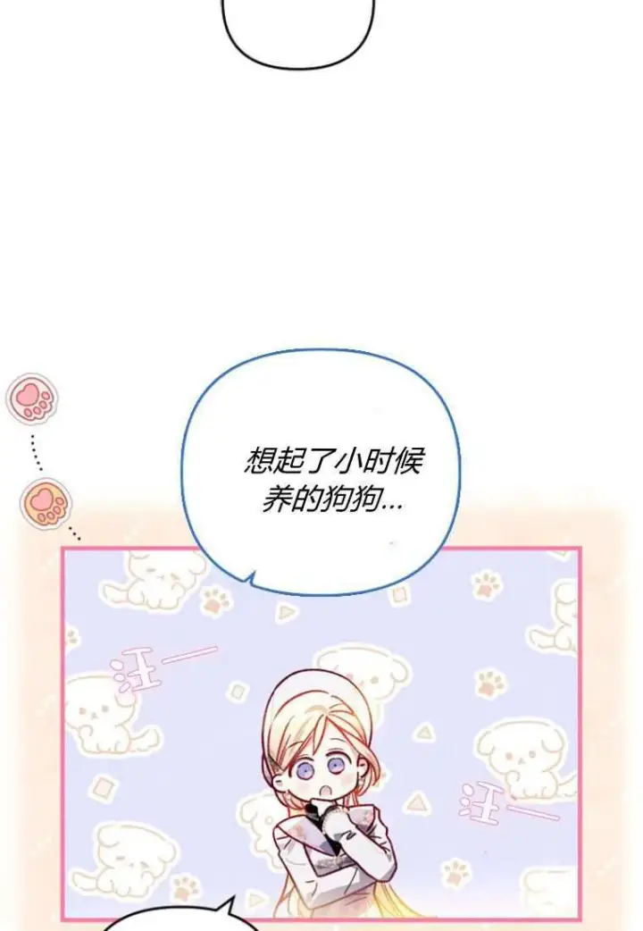 《砸钱养个未婚夫》第31话图61