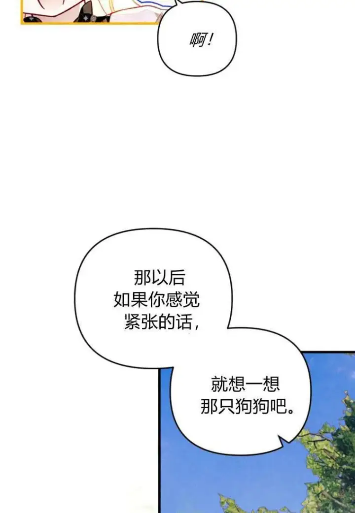 《砸钱养个未婚夫》第31话图63