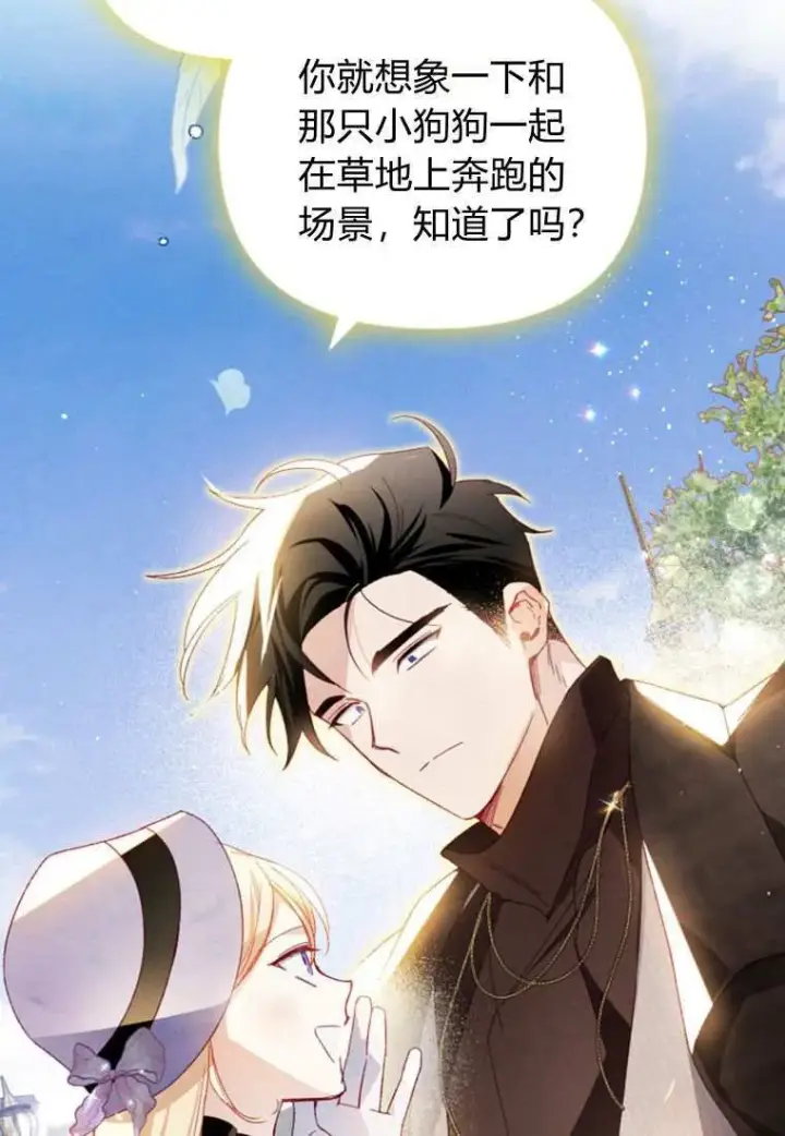 《砸钱养个未婚夫》第31话图65