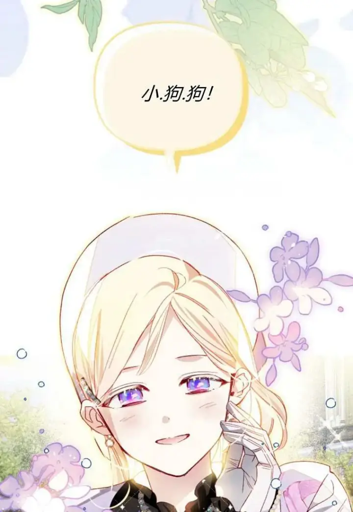 《砸钱养个未婚夫》第31话图67