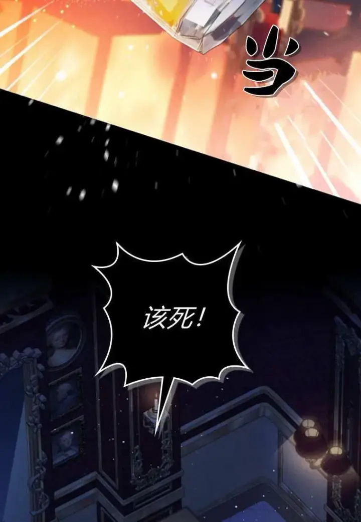 《砸钱养个未婚夫》第31话图76
