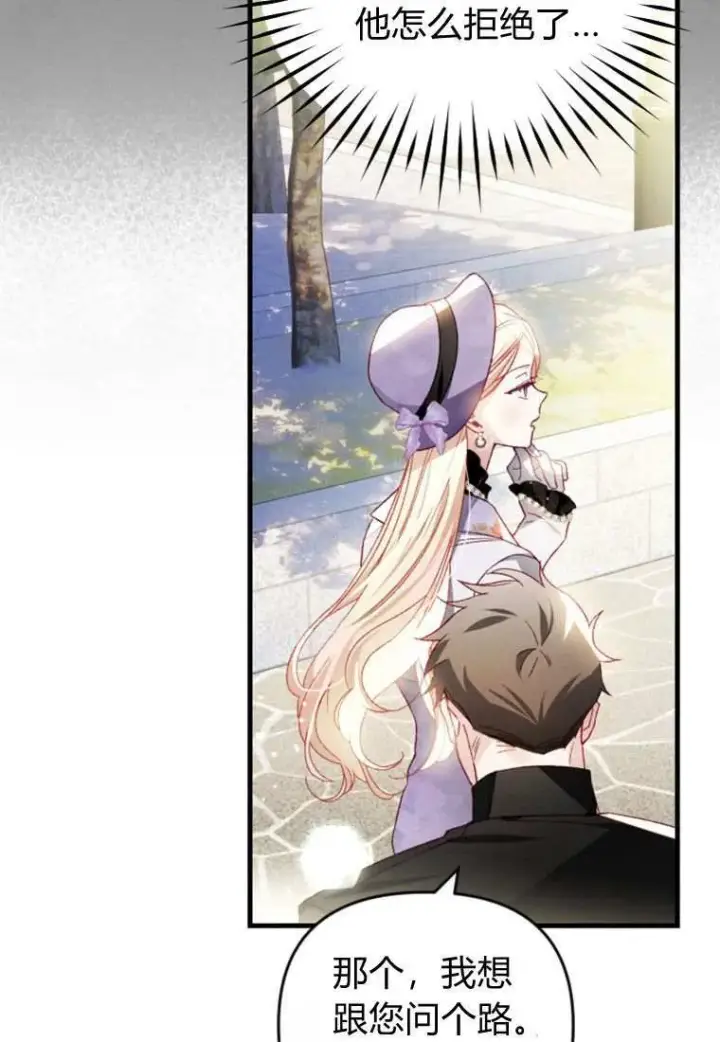 《砸钱养个未婚夫》第31话图8