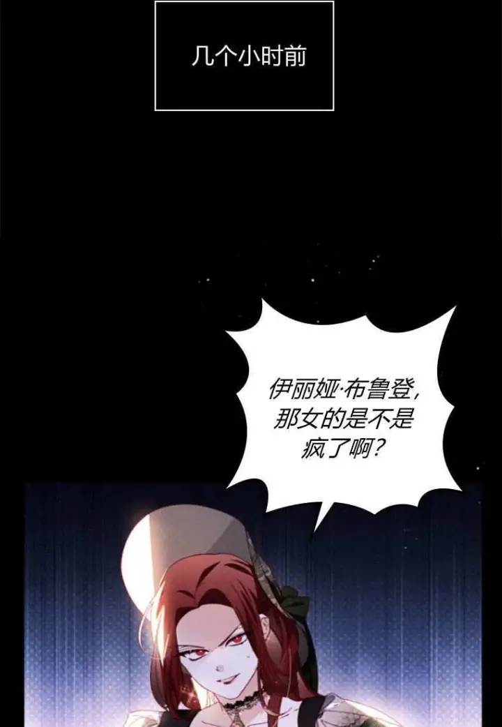 《砸钱养个未婚夫》第31话图80