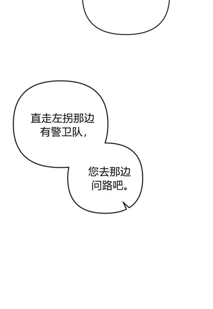 《砸钱养个未婚夫》第31话图9