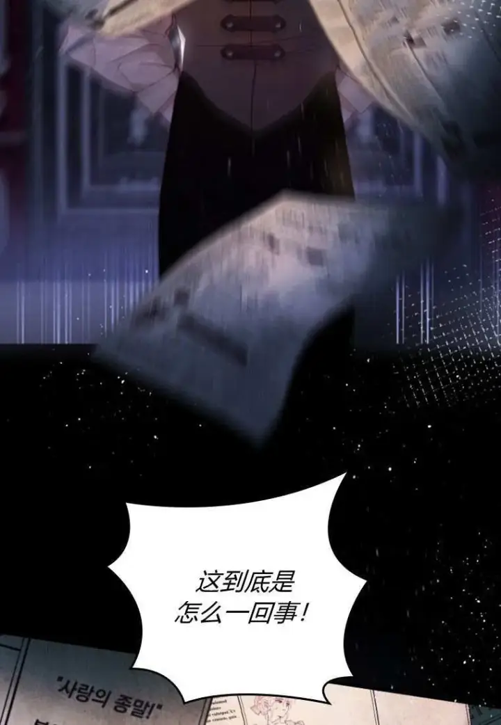 《砸钱养个未婚夫》第31话图91