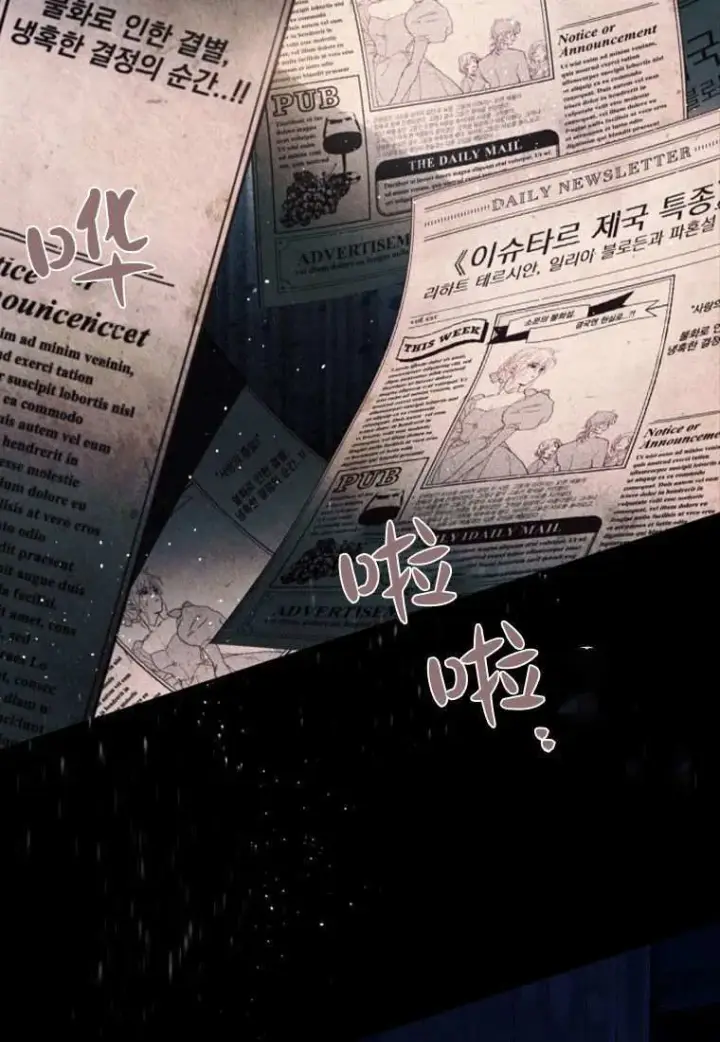 《砸钱养个未婚夫》第31话图92