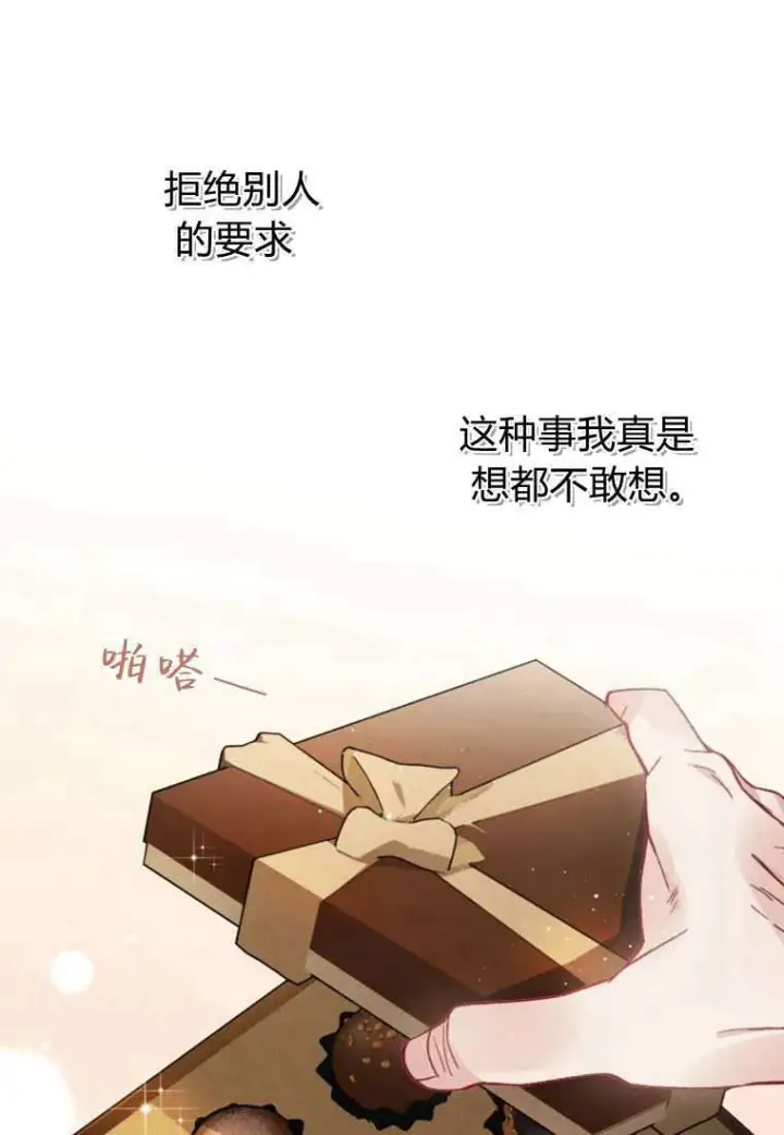 漫画《砸钱养个未婚夫》第32话第10张图