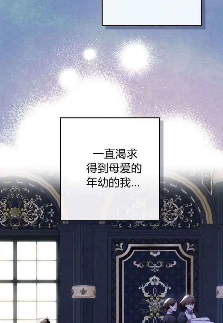 漫画《砸钱养个未婚夫》第32话第15张图