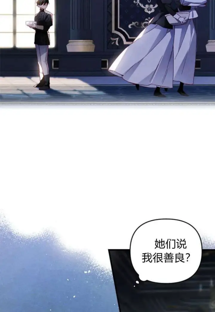 漫画《砸钱养个未婚夫》第32话第16张图