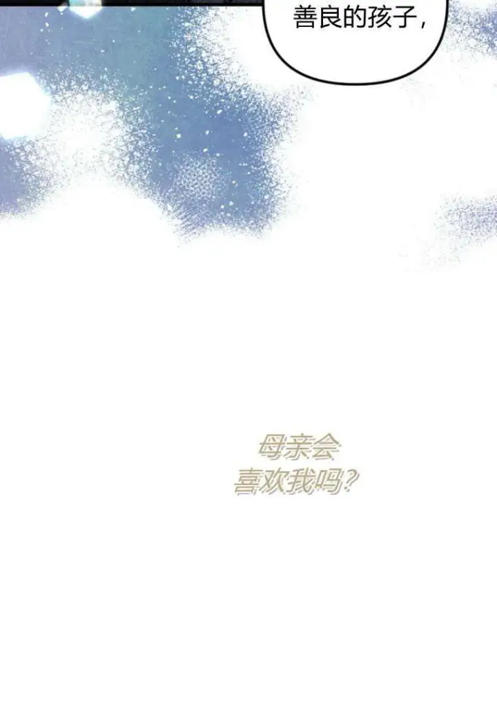 漫画《砸钱养个未婚夫》第32话第18张图