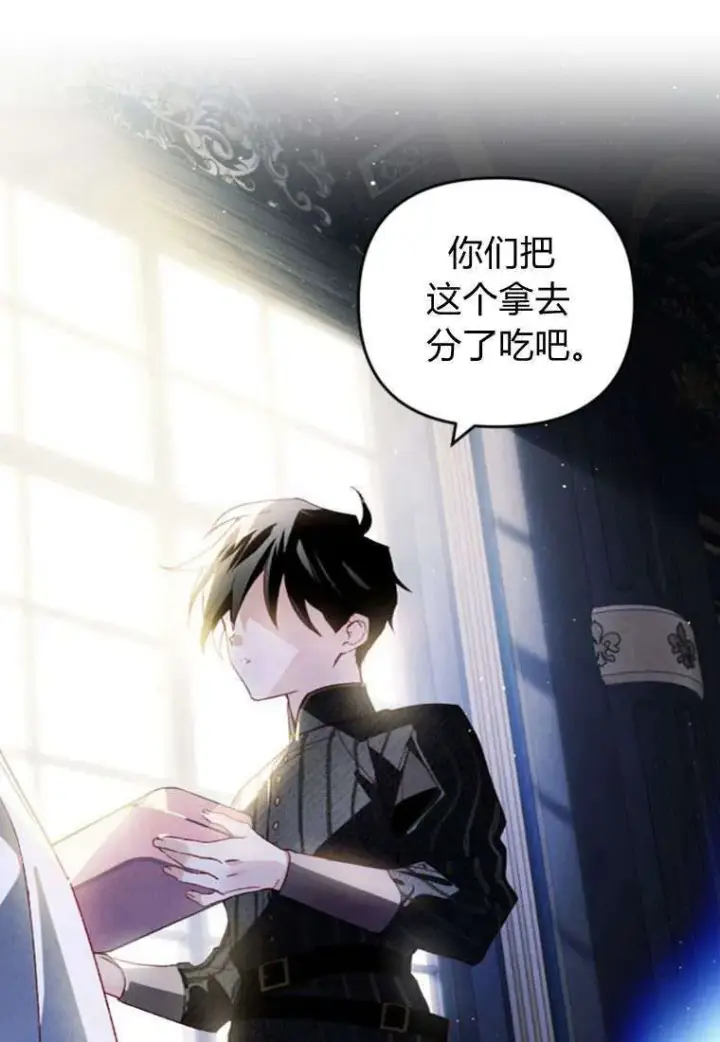 漫画《砸钱养个未婚夫》第32话第19张图