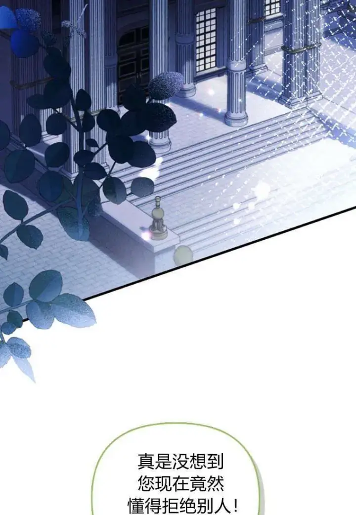漫画《砸钱养个未婚夫》第32话第2张图
