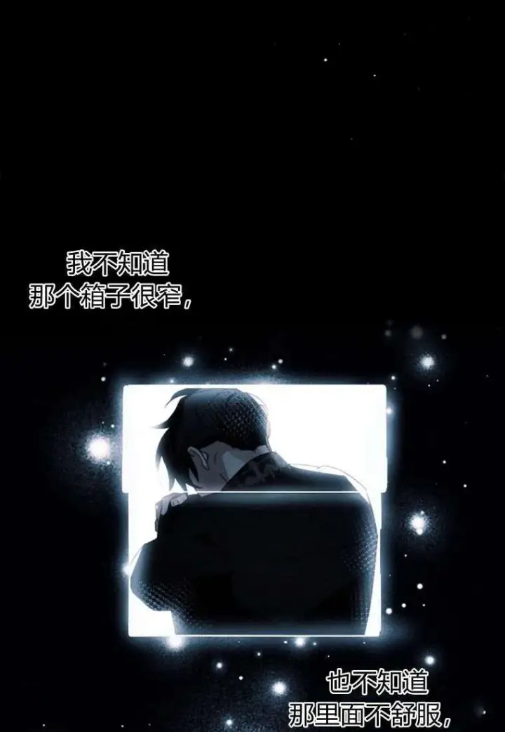 漫画《砸钱养个未婚夫》第32话第21张图