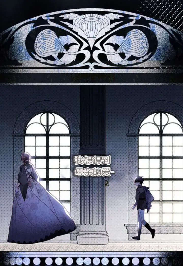 漫画《砸钱养个未婚夫》第32话第24张图