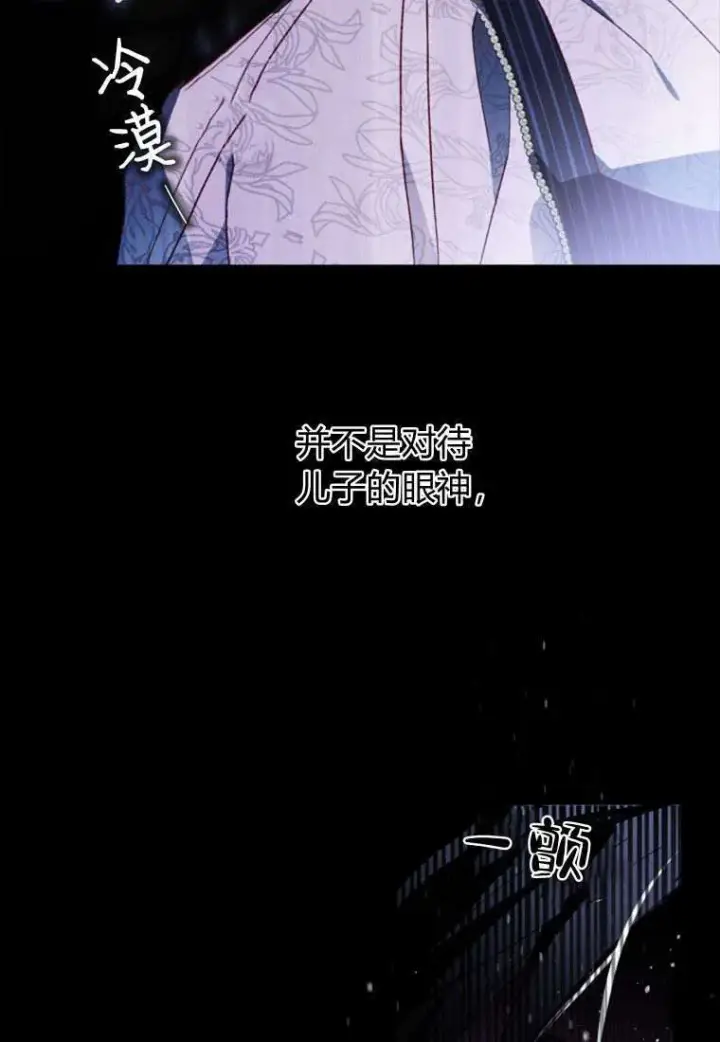 漫画《砸钱养个未婚夫》第32话第27张图
