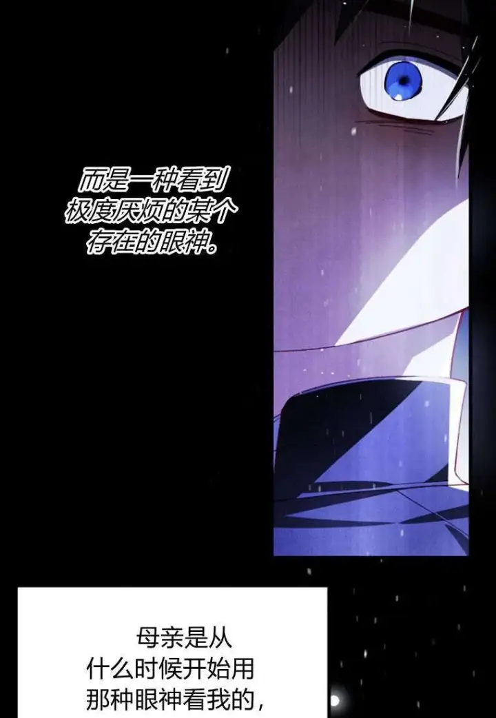 漫画《砸钱养个未婚夫》第32话第28张图