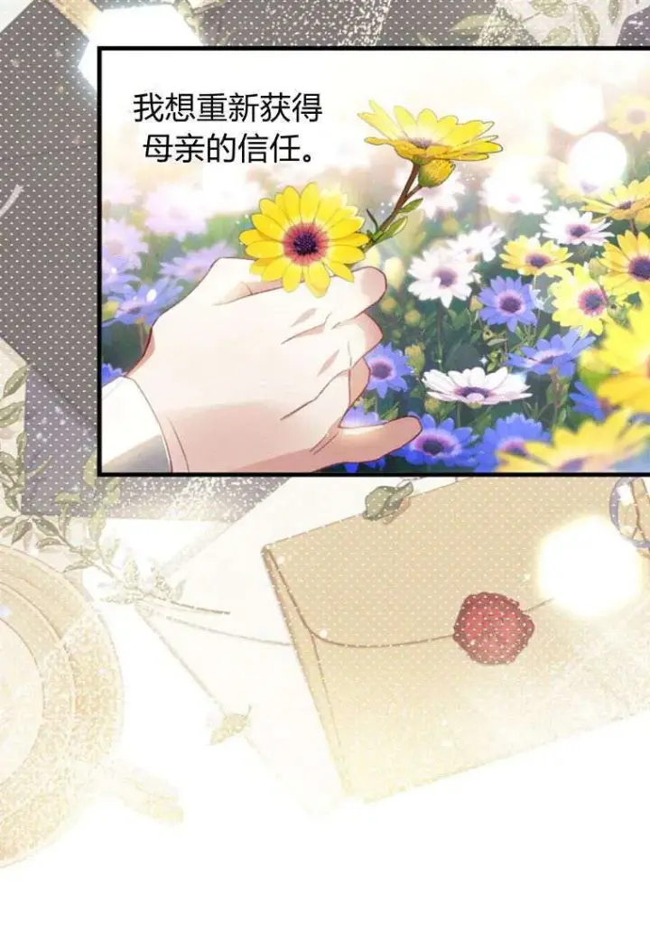 漫画《砸钱养个未婚夫》第32话第32张图