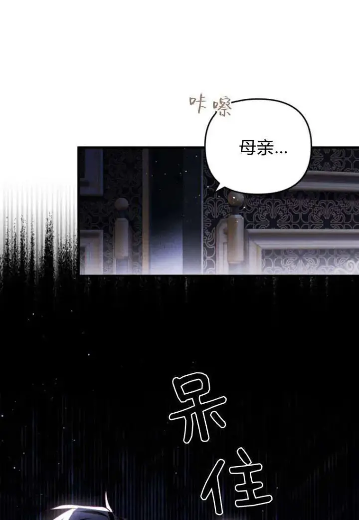 漫画《砸钱养个未婚夫》第32话第33张图