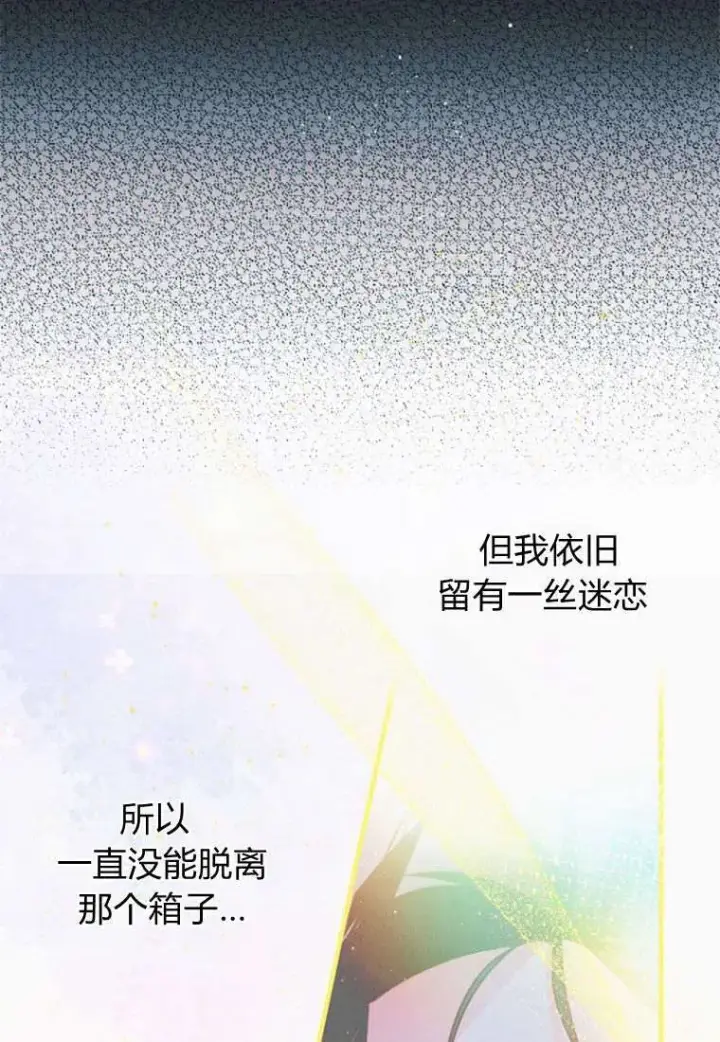 漫画《砸钱养个未婚夫》第32话第37张图