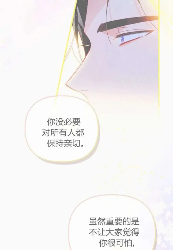 漫画《砸钱养个未婚夫》第32话第38张图