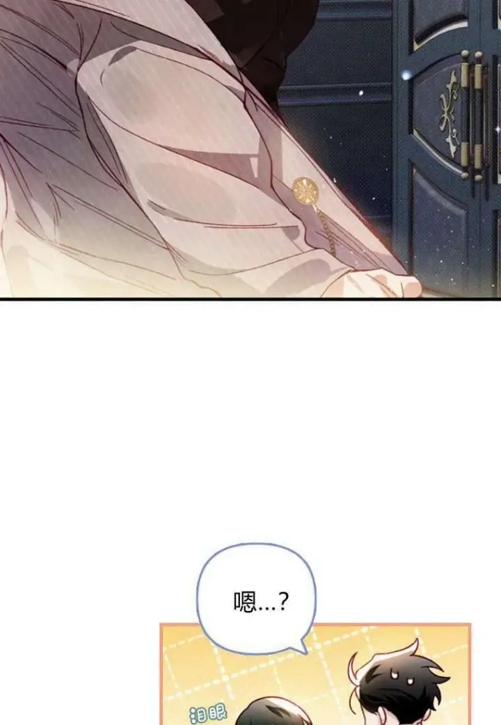 漫画《砸钱养个未婚夫》第32话第4张图