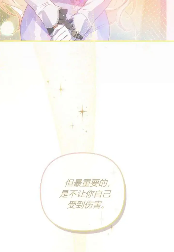 漫画《砸钱养个未婚夫》第32话第40张图