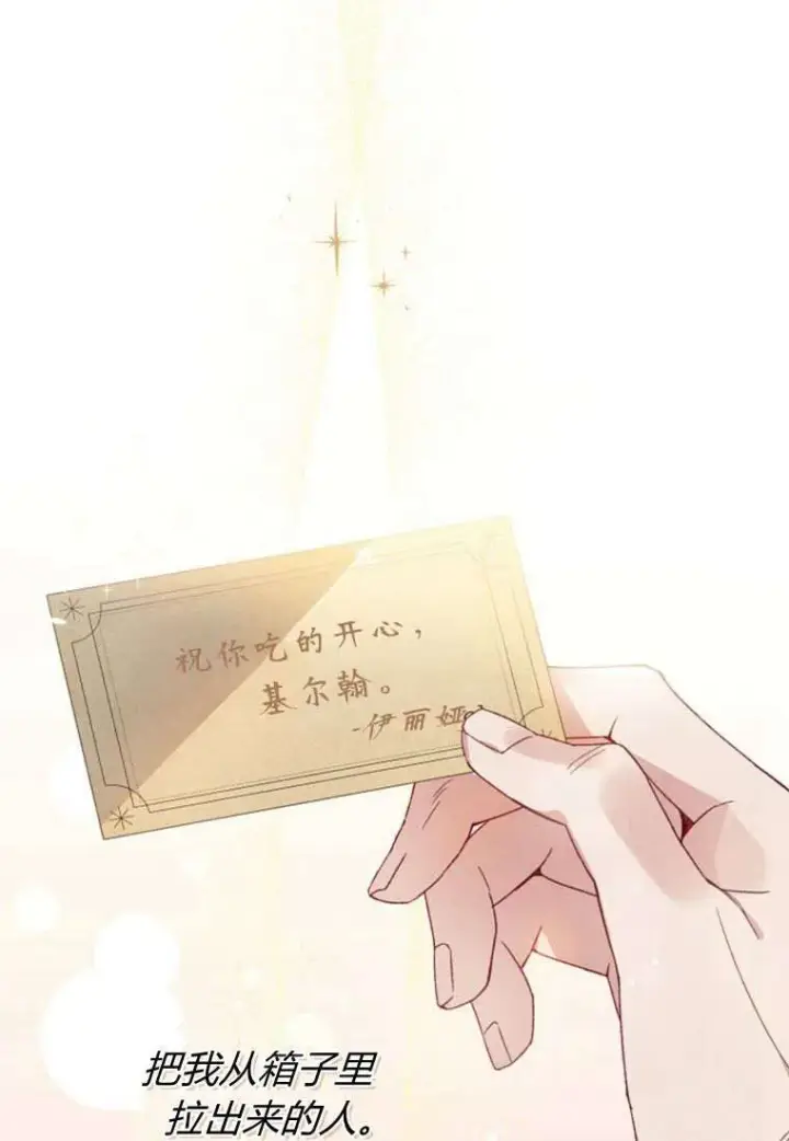 漫画《砸钱养个未婚夫》第32话第41张图