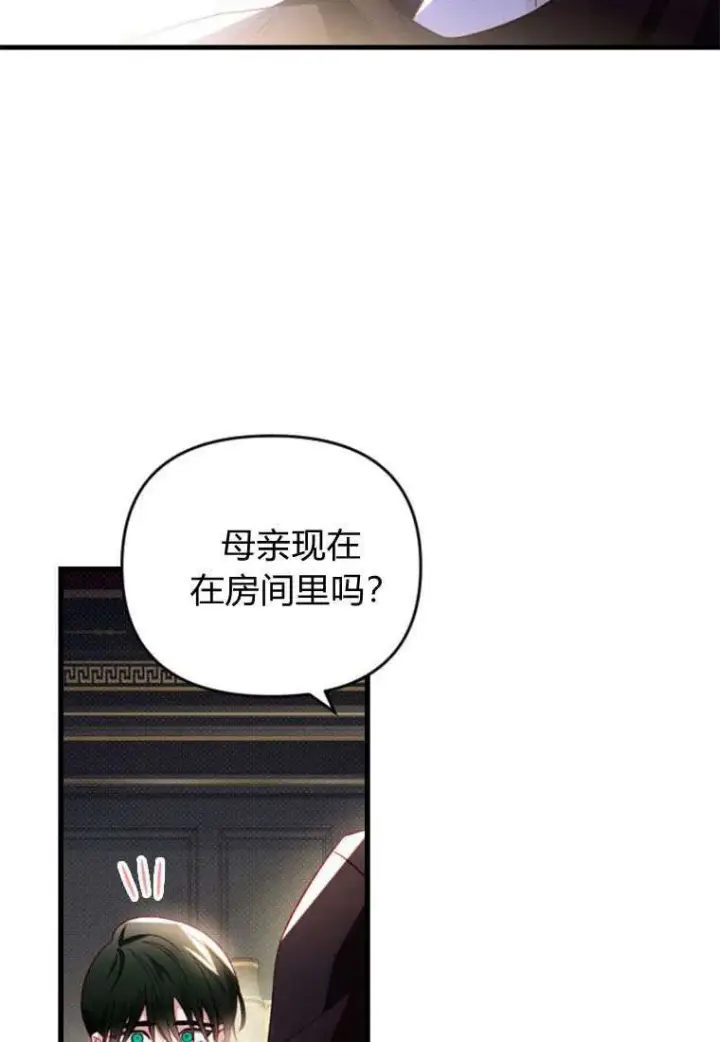 漫画《砸钱养个未婚夫》第32话第43张图