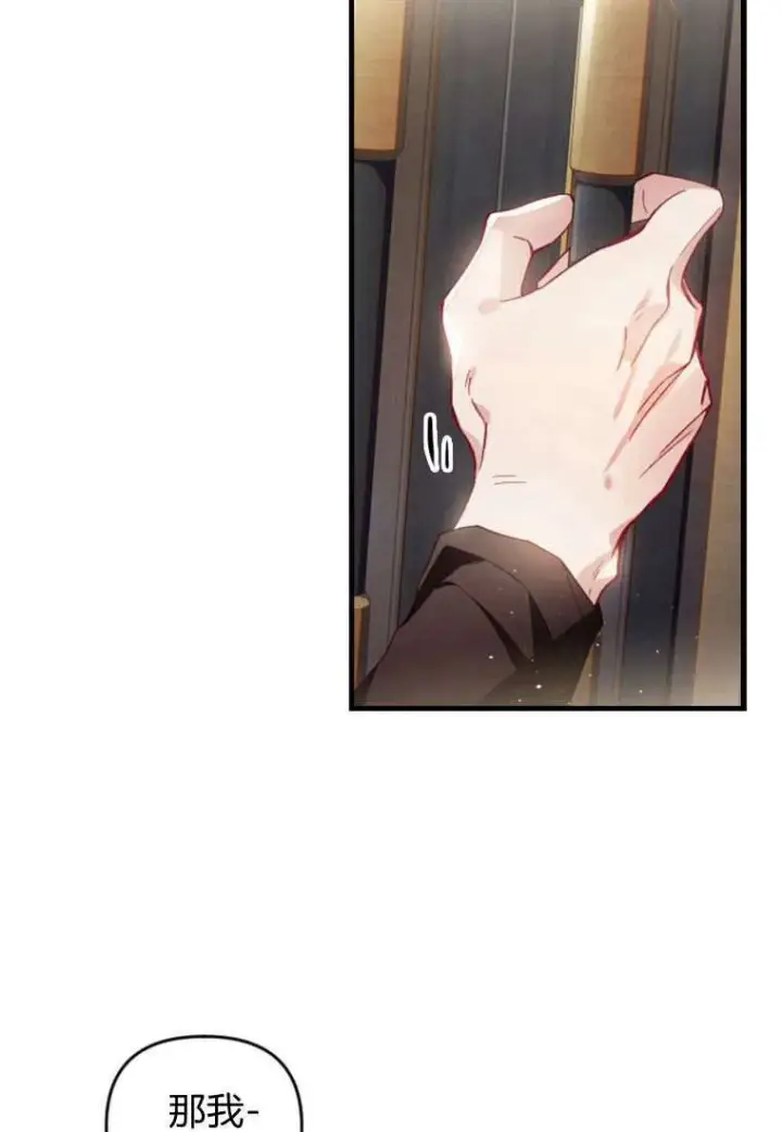 漫画《砸钱养个未婚夫》第32话第45张图