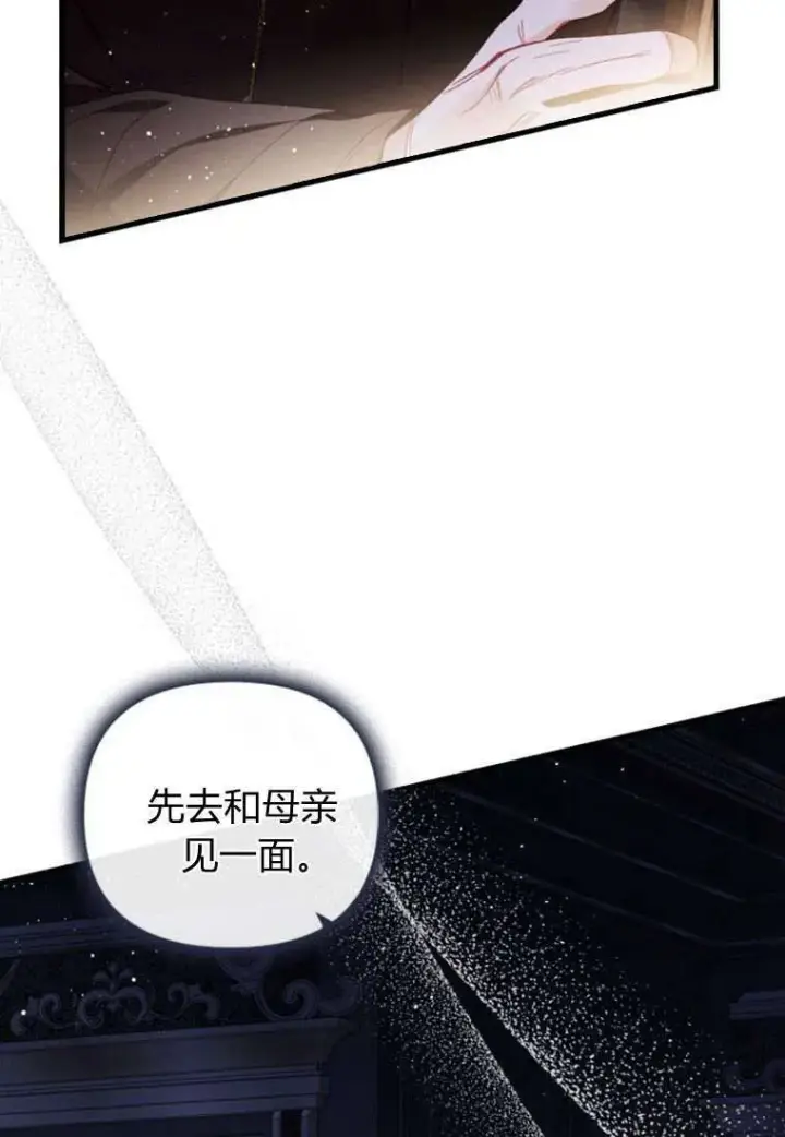 漫画《砸钱养个未婚夫》第32话第47张图